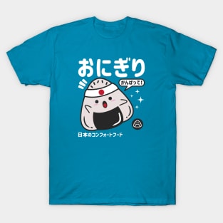 Kawaii Onigiri T-Shirt